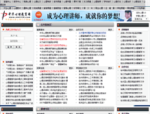 Tablet Screenshot of oa.xinli110.com