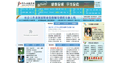 Desktop Screenshot of main.xinli110.com