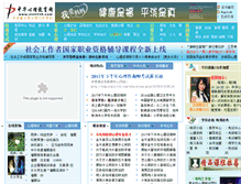 Tablet Screenshot of main.xinli110.com