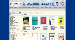 Desktop Screenshot of book.xinli110.com