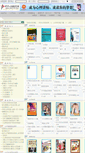Mobile Screenshot of book.xinli110.com
