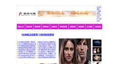 Desktop Screenshot of love.xinli110.com